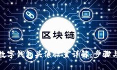 建行数字钱包头像设置详解：步骤与技