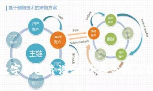 BHPay数字钱包靠谱吗?全面分析与使用指南