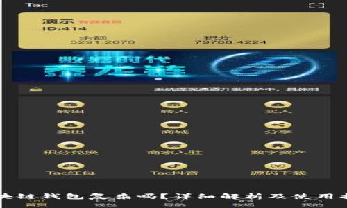 区块链钱包复杂吗?详细解析及使用指南