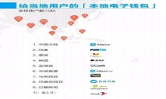 如何在数字钱包中添加微信：详细步骤