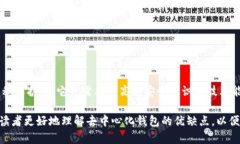 区块链钱包是不是去中心化？了解去中