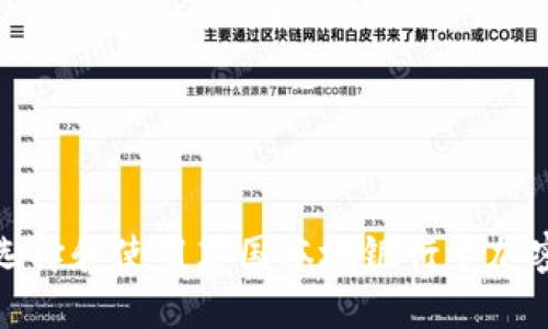如何选择和使用英国本地银行卡加密钱包