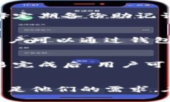   TP钱包最新版本2025：功能与特点深度