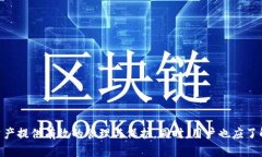biao ti/biao ti微信公众号tp钱包是真的吗