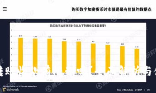 TP钱包转账收款有限制吗？全面解析与使用指南