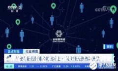如何解决TP钱包中没有ETH矿工费的问题