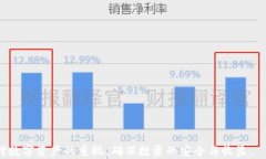   数字钱包助记词的全面解析：安全性