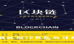 : 火币HT提现到TP钱包的详细操作指南