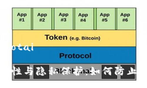  labaotai/labaotai 

数字钱包的安全性与隐私保护：如何防止截图和数据泄露