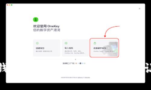 如何在华为钱包中绑定加密校园卡,让支付更方便