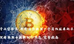 由于内容较长，我将为你提供一个简化