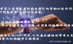 如何在TP钱包上快速发币IOST教程TP钱包