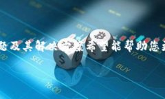    TP钱包能转HT吗？详细解读与操作指