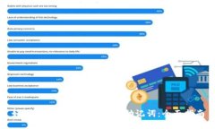 如何找回TP钱包遗失的助记词：全面指