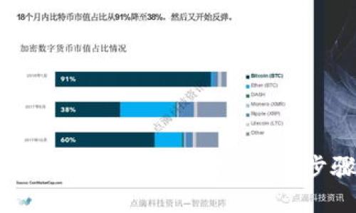 TP钱包如何添加银行卡：详细步骤指南
