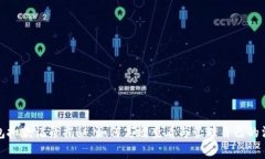 数字钱包扣款记录揭秘：如何高效查看