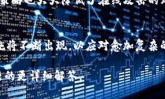 为了给出一个准确的响应，请查看以下