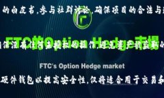    TP钱包挖矿提不了币的原因及解决方