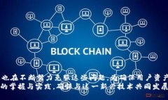 区块链数字钱包的未来发展趋势与挑战