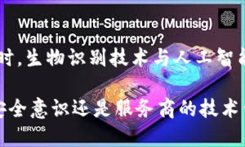   如何有效保障钱包模拟卡的安全性与加密技术 / 
 guanjianci 钱包模拟卡, 加密技术, 安全性, 数字货币 /guanjianci 

介绍钱包模拟卡及其加密的重要性
随着数字经济的发展，钱包模拟卡作为一种新兴的支付方式越来越受到用户的欢迎。钱包模拟卡通常与移动支付技术结合，用户可以将其相关的银行卡信息、数字货币等存放在手机或其他移动设备上，利用NFC、QR码等方式完成支付。但由于这种便捷性，也使得钱包模拟卡面临着更高的安全风险。
加密技术通过将数据转换为只有经过授权的用户才能解读和使用的形式，有效地保护了用户的信息安全。特别是在钱包模拟卡中，加密技术能够保障用户的个人信息、交易记录等敏感数据不被泄露或篡改，从而提升整体的安全性。

钱包模拟卡的工作原理
钱包模拟卡主要依赖于NFC（近场通信）或二维码等技术，将用户的支付信息存储在移动设备中。用户在需要进行支付时，通过相关应用程序将信息传递至商户的支付设备，完成交易。在这个过程中，钱包模拟卡能够通过加密算法确保传输信息的安全性，避免黑客攻击和数据泄露。
例如，将用户的银行卡信息存储在一个被称为“令牌”的数字代币中，该令牌可以在需要时通过加密算法动态生成，且即使信息被截获，黑客也无法解读出用户的实际卡号和敏感信息。

加密技术在钱包模拟卡中的应用
加密技术在钱包模拟卡中的应用主要可以分为两大类：对称加密和非对称加密。
对称加密是指加密和解密使用相同的密钥，常用的算法有AES（高级加密标准）。这种方法相对简单且速度较快，适用于对大数据量的加密。而非对称加密则使用一对密钥：公开钥匙和私有密钥。只有拥有对应私钥的用户才能解读数据，这种方法则被广泛应用于进行数字签名和验证身份。
在钱包模拟卡中，许多应用都同时使用了这两种加密方式，以确保实现更高的安全标准。例如，用户在首次注册时，可能会使用非对称加密生成一个密钥对，而在后续的交易中，则使用对称加密快速加密交易数据，提升用户体验。

钱包模拟卡的安全风险
尽管钱包模拟卡结合了多种加密技术，但依然面临多种安全风险。首先，用户设备的安全性直接影响到钱包模拟卡的安全性。若用户设备被恶意软件或病毒感染，黑客可能获得用户的支付信息。
其次，网络传输中的数据可能被截获。尽管加密为数据提供了安全保护，但如果加密算法较弱或密钥管理不当，依然存在被破解的风险。因此，用户在使用钱包模拟卡时，需要选择采用主流和强大的加密算法的服务商。

如何提升钱包模拟卡的安全性
用户在使用钱包模拟卡时，可以采取多种措施提高安全性。首先，务必选择可信赖的支付平台，并开启双重身份验证等安全功能，增加攻击者获取用户信息的难度。
其次，定期更新安全软件和操作系统，确保设备免受新型病毒和恶意攻击。此外，维护强密码并定期更换，避免使用相同密码以减少潜在风险。

潜在的相关问题
1. 钱包模拟卡如何防止数据泄露？
为了防止数据泄露，钱包模拟卡依赖多种安全措施和加密算法。首先，数据在传输过程中需要采用TLS（传输层安全协议），确保数据在网络传输中不被截获。其次，用户的敏感信息通常通过强加密算法进行存储，防止即使数据被窃取后也难以被解密。同时，采用生物识别（例如指纹或面部识别）作为附加验证手段，也显著提高了安全性。

2. 钱包模拟卡的使用是否安全？
钱包模拟卡的使用安全性取决于多方面的因素，包括用户的安全意识、使用的加密技术和服务平台的确实力等。不错的平台会对其技术进行定期审查和更新，以应对不断演变的安全威胁。用户也应避免在公共网络中进行交易，并定期检查账单和交易记录，及时发现可疑活动。

3. 加密算法的选择对安全性有多重要？
加密算法是保护数据安全的核心，选择合适且强大的加密算法能够显著提升安全性。例如，AES（高级加密标准）因其高速和高强度而广泛应用，且能有效抵御大多数攻击。然而，若使用的是弱算法，例如旧版的DES，数据便容易被破解。因此，用户选择服务时需确保其使用的加密技术符合行业标准，并定期对算法进行审查和更新。

4. 如何识别可信赖的钱包模拟卡服务商？
用户在选择钱包模拟卡服务商时，可以关注几个关键点。首先，查看该公司是否具备相关资质证书，例如PCI DSS（支付卡行业数据安全标准）合规认证等。其次，查阅用户评价和行业评论，以评估其口碑和稳定性。最后，设有专业客服支持和透明的服务条款也是判断服务商可信赖性的重要因素。

5. 钱包模拟卡的未来发展趋势如何？
未来，钱包模拟卡将会与更多技术相结合，形成更加智能化的支付生态。例如，随着区块链技术的成熟，钱包模拟卡将可能成为去中心化支付的一部分。同时，生物识别技术与人工智能的结合也将为用户提供更安全、更便捷的支付体验。此外，随着5G的普及，支付速度将获得大幅提升，改变用户的支付习惯。

总结来说，钱包模拟卡的安全性与加密关键技术息息相关。要保障其安全，用户和服务平台都需共同努力，提高对信息安全的重视和保护。无论是用户的安全意识还是服务商的技术保障，都是未来数字支付生态中不可或缺的一部分。