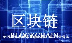 如何管理和数字钱包余额不为 0 的情况