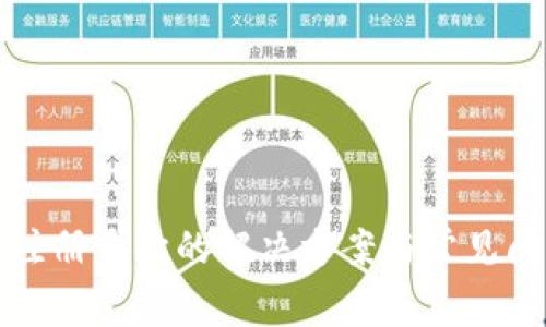 tp钱包注册多次的解决方案与常见问题解析