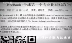 如何在TP钱包上发行代币：详细步骤与