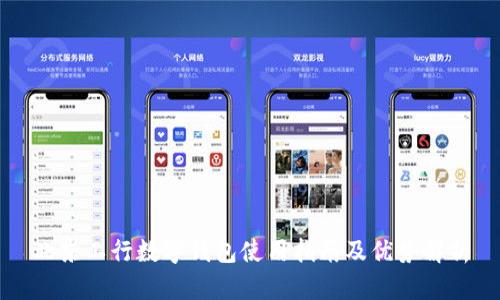 北京工行数字钱包使用指南及优势解析