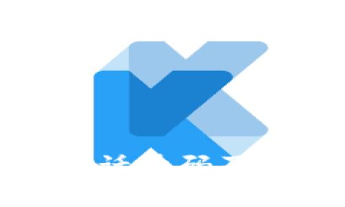 TP钱包客服电话号码及常见问题解答