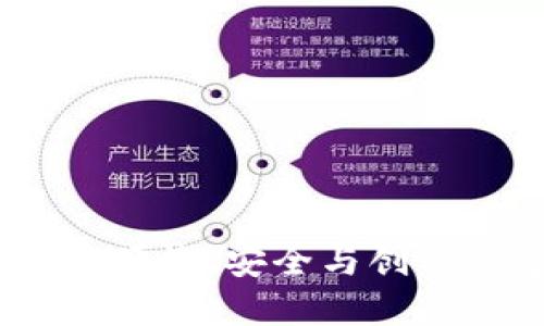 数字钱包的未来：便捷、安全与创新的支付解决方案