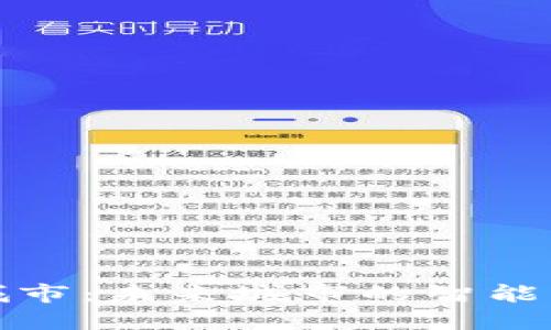 数字钱包城市：未来城市的智能经济新形态