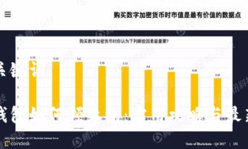 思考的和关键词

西安数字钱包如何领红包：实用攻略与最新活动推荐