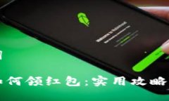 思考的和关键词西安数字钱包如何领红