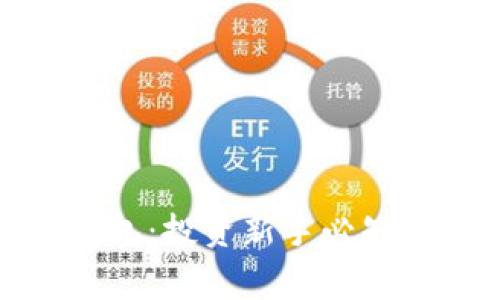 : 如何囤数字币钱包：投资新手必知的技巧与注意事项