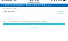 如何将OTCBTC平台的资产安全转移到数字