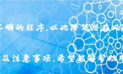    TP钱包如何设置人民币交易与使用指