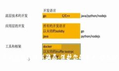 数字货币钱包授权最新骗局：保护你的