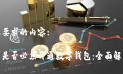 以下是您要求的内容:对公账户是否必