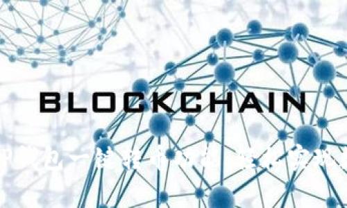全方位解析TP钱包一键转币功能,轻松实现数字资产管理