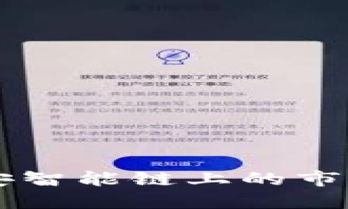 想了解TP钱包和币安智能链上的市场项目吗？来看这里！