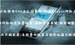 jiaotiTP钱包的手续费只能是ETH吗？来聊