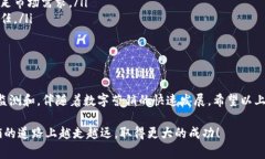   如何打造一个成功的数字营销钱包？