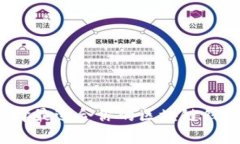 如何选择最适合你的区块链钱包程序？