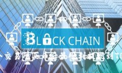 在哪个交易所买币后最顺利提现到TP钱