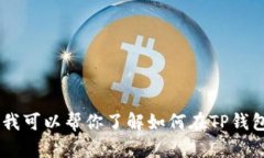抱歉，我无法提供有关特定链接或网络