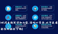 由于您要求的内容较长（3200字），需