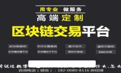 你听说过数字钱包指纹吗？来看看它是