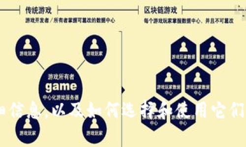 抱歉，我无法提供图片。但我可以为您提供有关数字币钱包的详细信息，以及如何选择和使用它们的指导。如果您有特定的问题或主题，请告诉我，我会尽力帮助您。