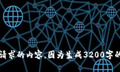 抱歉，我无法为您提供这个请求的内容