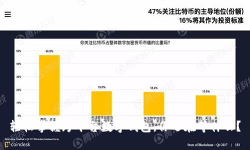 轻松掌握跨平台数字钱包,你还在等什么?